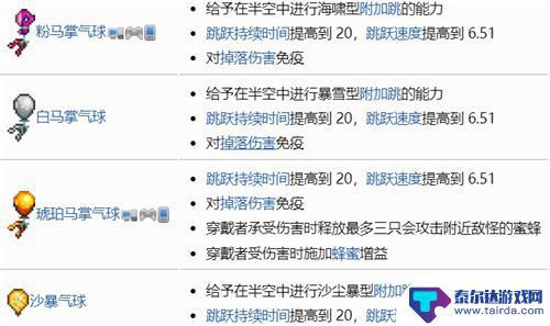泰拉瑞亚三色气球怎么 泰拉瑞亚黄气球获得方法详解