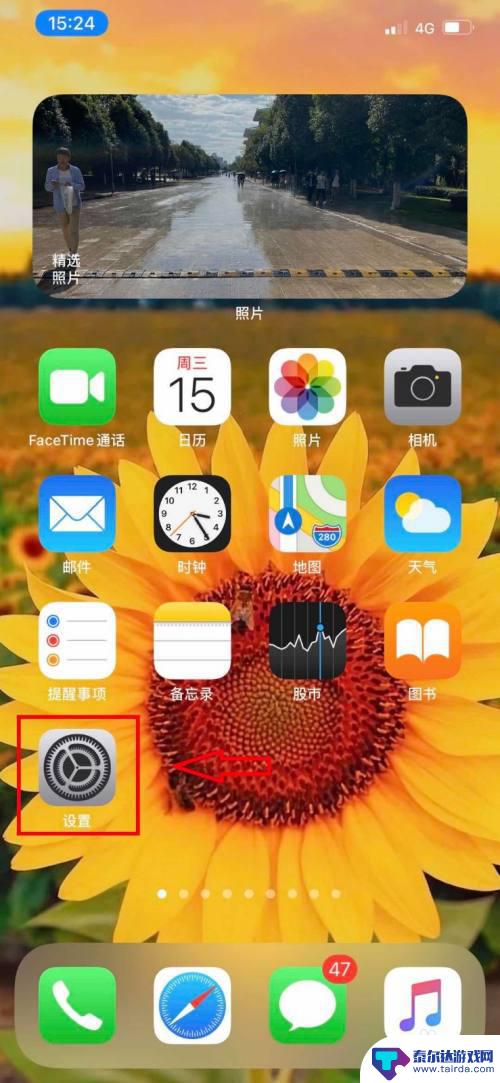 苹果手机的气球怎么关闭 苹果iPhone手机悬浮小圆球的开启和关闭方法