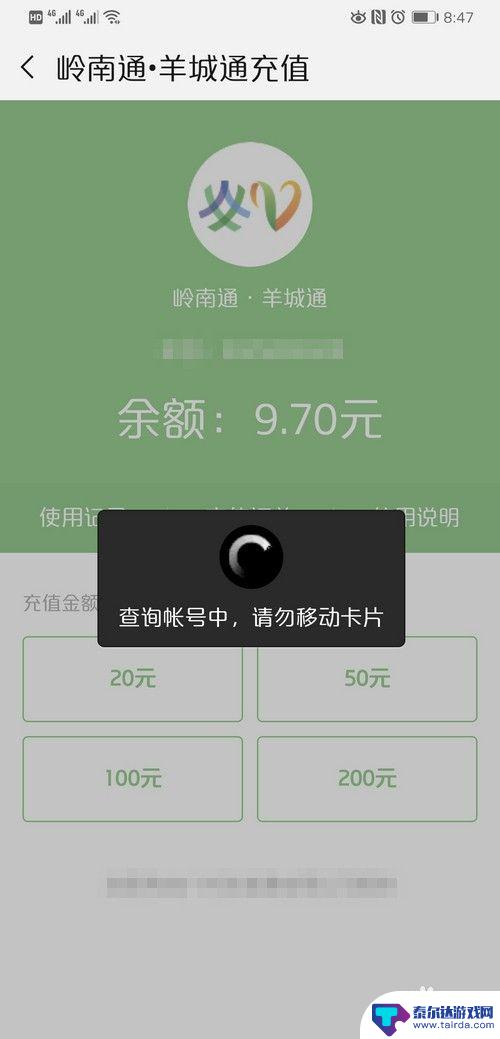 公交车卡在手机上怎么充值 如何在手机上给公交卡充值