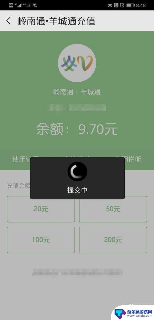 公交车卡在手机上怎么充值 如何在手机上给公交卡充值