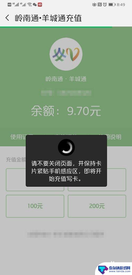 公交车卡在手机上怎么充值 如何在手机上给公交卡充值