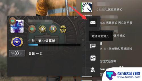 steam csgo联机 csgo怎么邀请好友一起玩