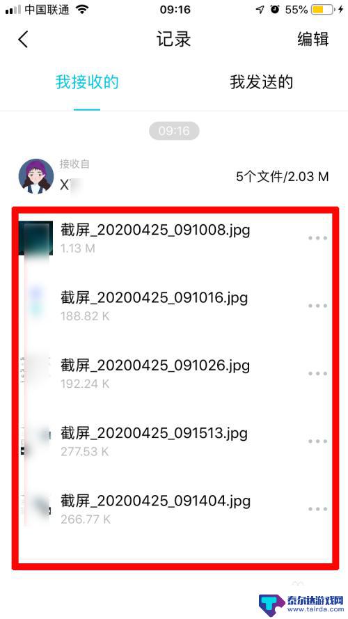 vivo手机里的照片怎么传到苹果手机 vivo手机传送照片到苹果手机的方法