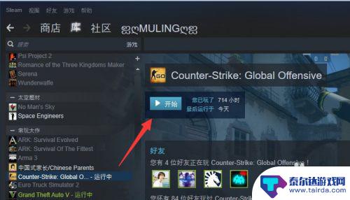 steam csgo联机 csgo怎么邀请好友一起玩