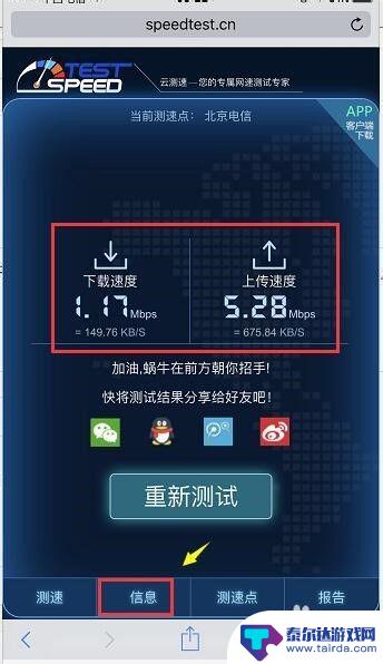 手机自己测网速 手机网速测试常见问题解答