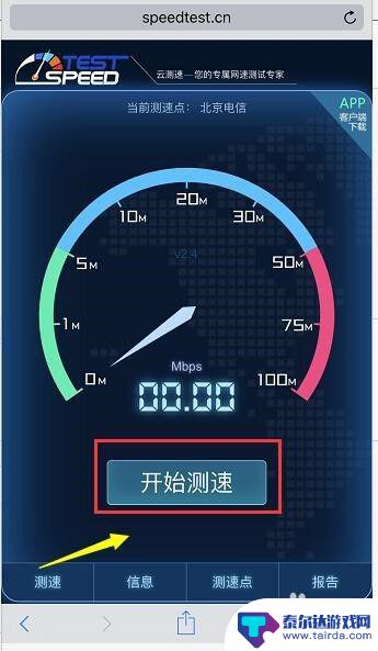 手机自己测网速 手机网速测试常见问题解答