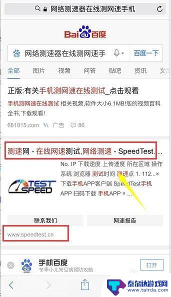 手机自己测网速 手机网速测试常见问题解答