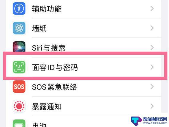 苹果13如何设置手机密码 iPhone13锁屏密码设置步骤