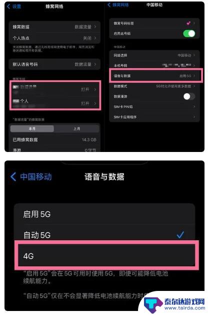 苹果手机如何变回4g 苹果iPhone14如何手动切换4G/5G网络