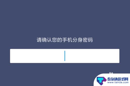 小米手机手机口令怎么设置 小米手机MIUI 9如何修改手机分身密码