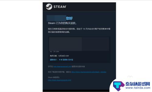 steam申请退款好几天没反应 steam退款申请提交后没有回复怎么办