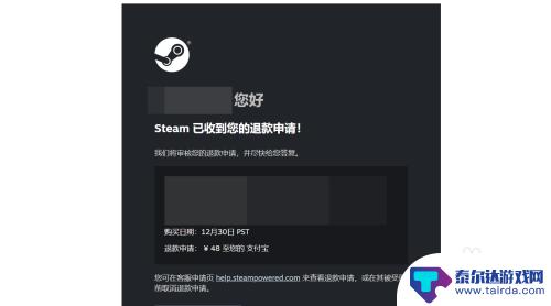 steam申请退款好几天没反应 steam退款申请提交后没有回复怎么办