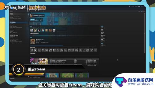 从steam激活的游戏怎么更新 Steam游戏更新教程