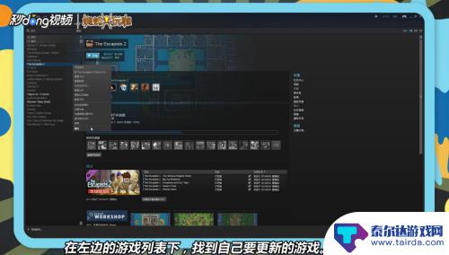 从steam激活的游戏怎么更新 Steam游戏更新教程