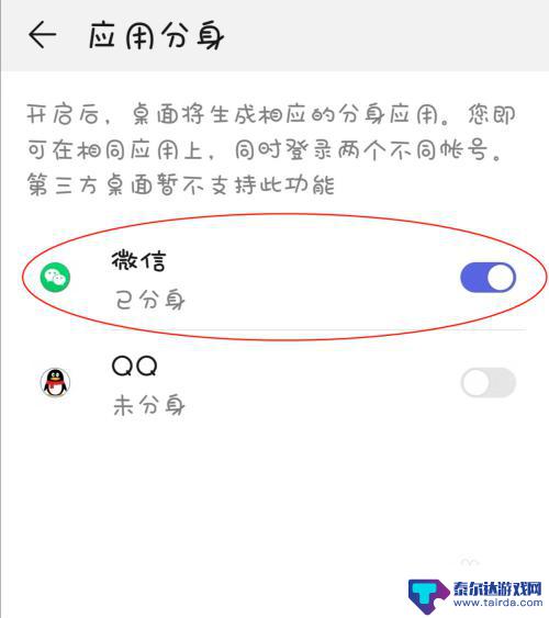 怎么手机双开微信 手机上怎么实现微信双开功能