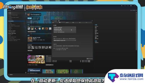 从steam激活的游戏怎么更新 Steam游戏更新教程