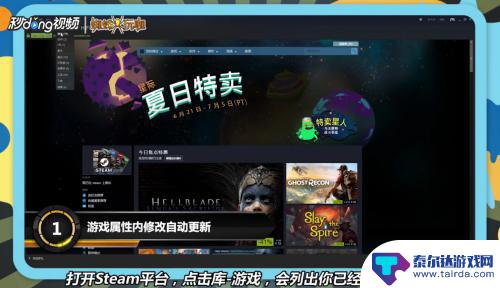 从steam激活的游戏怎么更新 Steam游戏更新教程