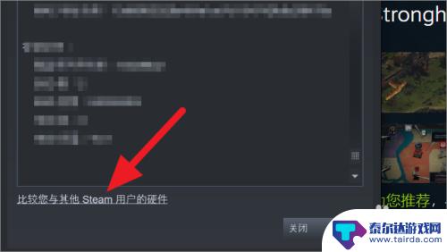 steam怎么看配置 Steam硬件调查报告的数据分析