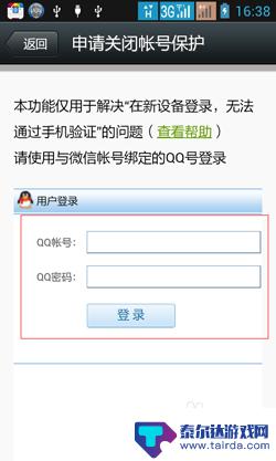 换手机了微信无法登录微信 更换手机号后微信登录不了怎么办