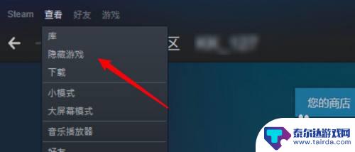 steam隐藏的游戏怎么还原 Steam中隐藏游戏怎么恢复到游戏库