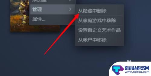 steam隐藏的游戏怎么还原 Steam中隐藏游戏怎么恢复到游戏库