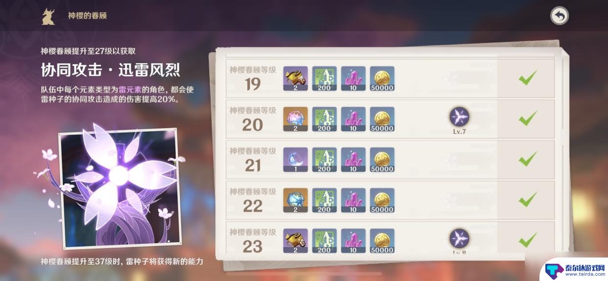 原神免费获得篮球 《原神》蓝球在哪里找