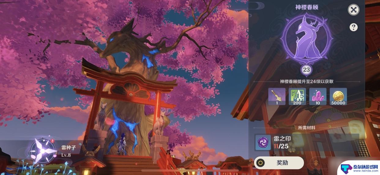 原神免费获得篮球 《原神》蓝球在哪里找