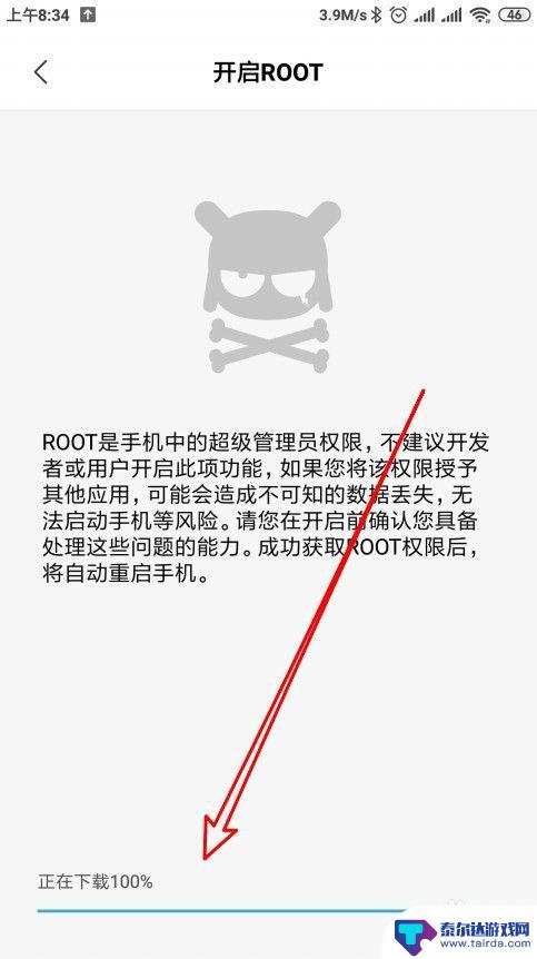 红米手机获取root权限教程 红米手机root权限获取教程视频