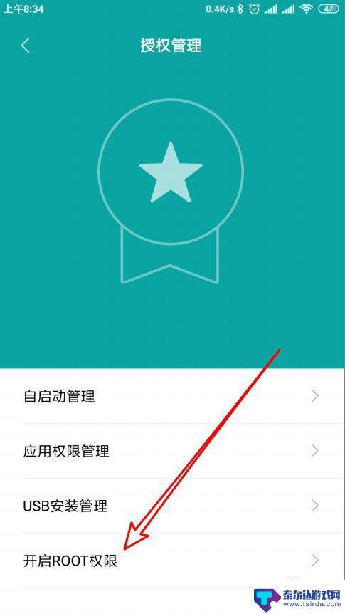 红米手机获取root权限教程 红米手机root权限获取教程视频