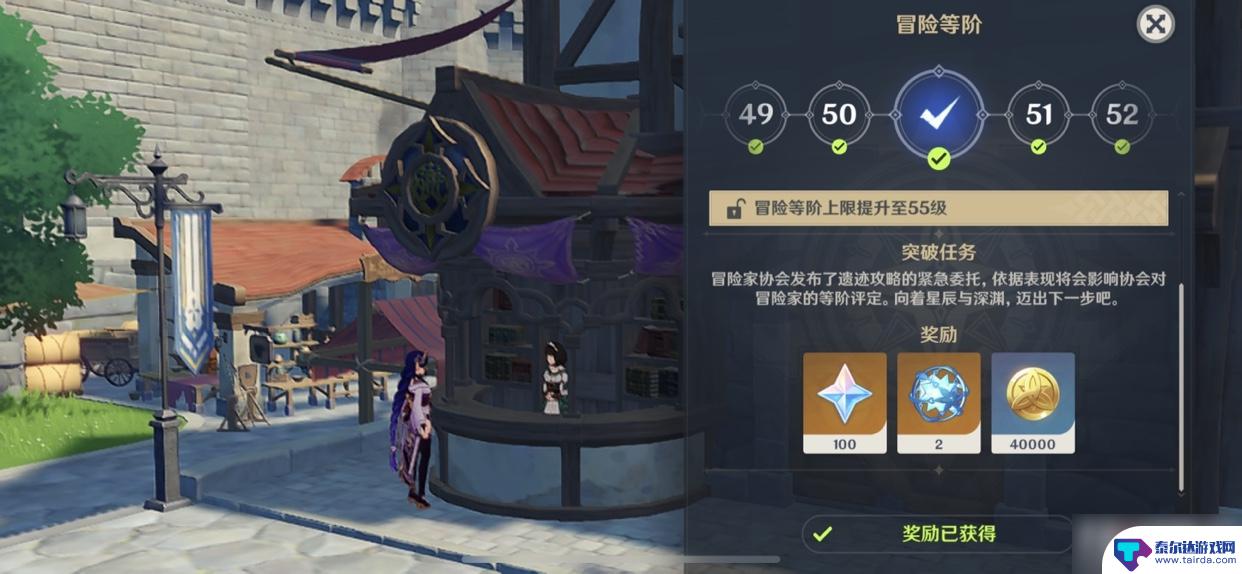 原神免费获得篮球 《原神》蓝球在哪里找
