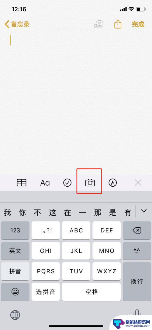 苹果手机备忘录如何扫描图片 iPhone备忘录如何识别图片