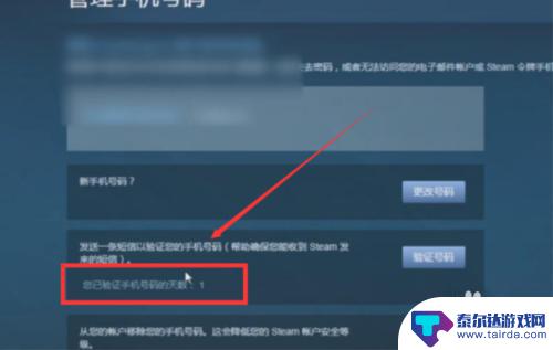 怎么知道steam令牌开了多少天 Steam手机令牌绑定需要几天