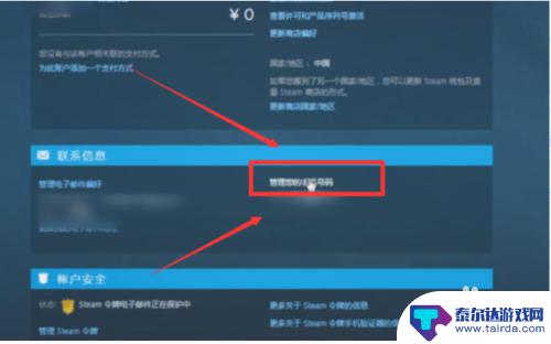 怎么知道steam令牌开了多少天 Steam手机令牌绑定需要几天