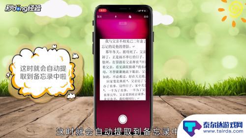 苹果手机如何扫描文字提取 iPhone如何使用文字提取功能