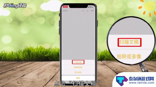 苹果手机如何扫描文字提取 iPhone如何使用文字提取功能