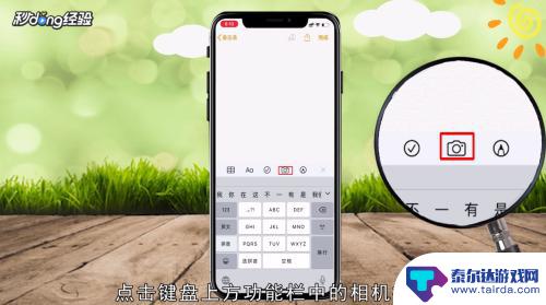 苹果手机如何扫描文字提取 iPhone如何使用文字提取功能