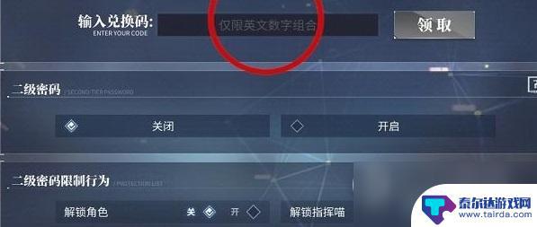 锚点降临兑换码ios 《锚点降临》最新活动兑换码