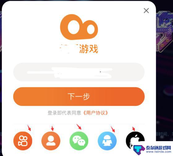 不休的音符如何登录 不休的音符怎么登录方法