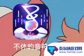 不休的音符如何登录 不休的音符怎么登录方法