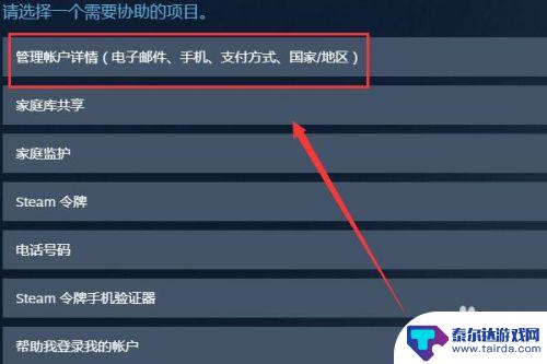 steam怎么搞货币单位 steam怎么转换成人民币