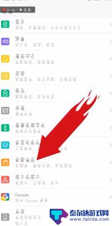 手机设置停机如何设置时间 手机定时关机设置方法