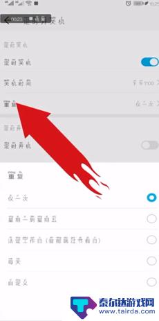 手机设置停机如何设置时间 手机定时关机设置方法