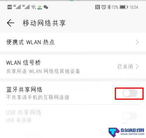 怎样分享网络给另一个手机 用手机蓝牙网络共享实现另一部手机上网