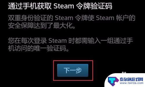 手机steam怎么获取令牌 Steam手机令牌开启方法