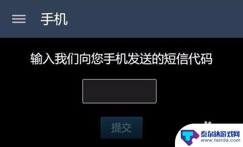 手机steam怎么获取令牌 Steam手机令牌开启方法