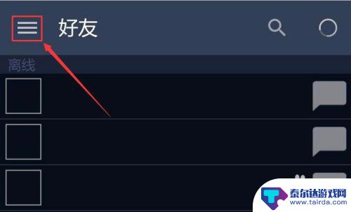 手机steam怎么获取令牌 Steam手机令牌开启方法