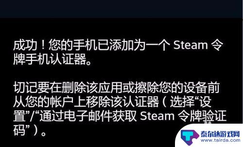 手机steam怎么获取令牌 Steam手机令牌开启方法