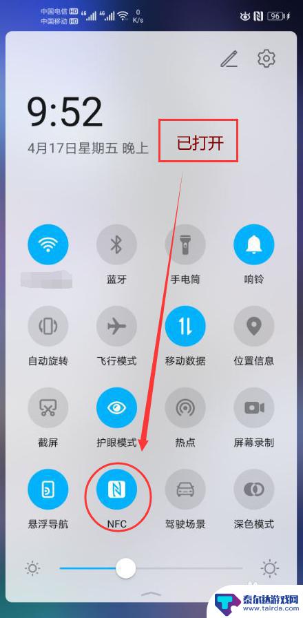 华为手机nfc是什么作用 华为手机NFC功能有什么用途