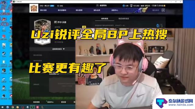 TheShy确认休息夏季赛！Uzi评论全局BP登热搜，Doinb无缘老头杯