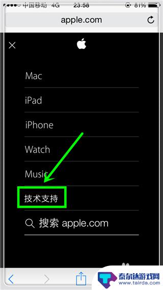 查询苹果手机是不是新机 iPhone 手机新机识别方法